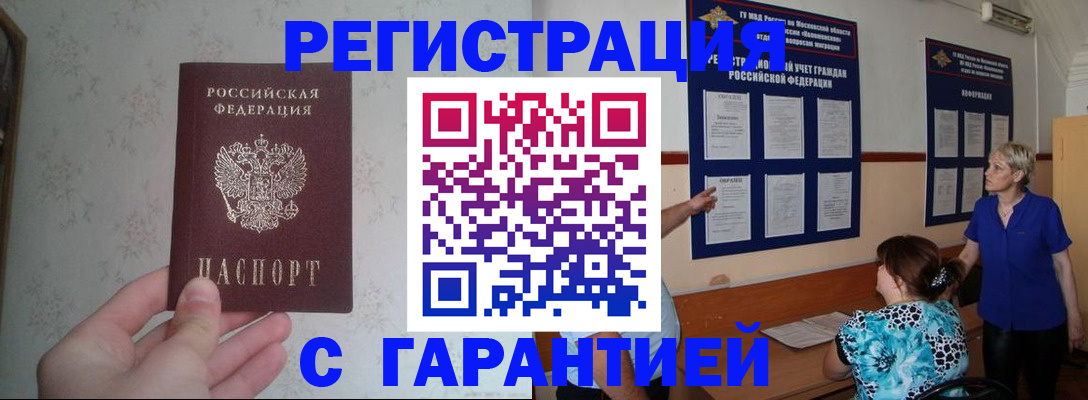 прописка в Верхней Пышме