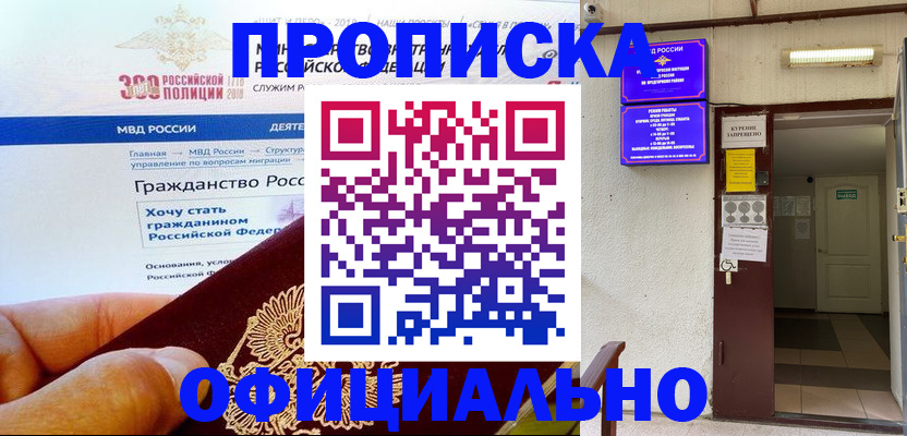 временная регистрация в квартире в Верхней Пышме