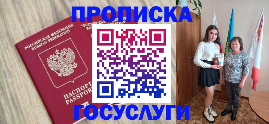 временная прописка в Верхней Пышме