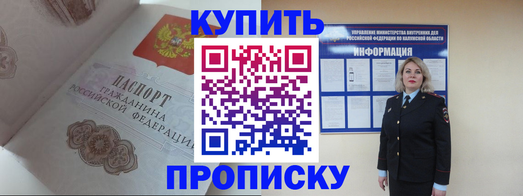 временная регистрация в квартире в Верхней Пышме